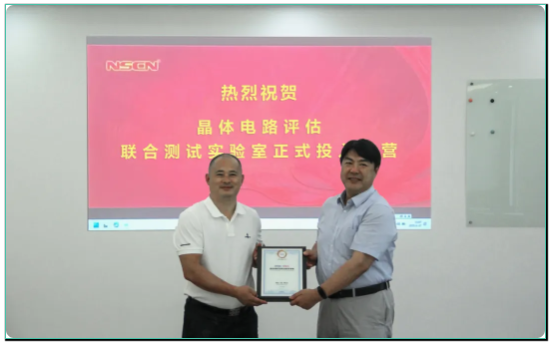 精準測試，助力創(chuàng)新， 愛普生與南山電子攜手共建晶體電路評估聯(lián)合測試實驗室